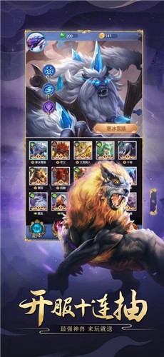 山海经起源纪-异兽吞噬