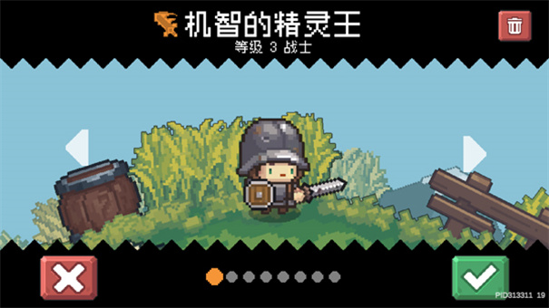 元气骑士MOD作弊菜单最新版