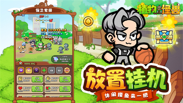 植物大战僵尸1破解版中文版