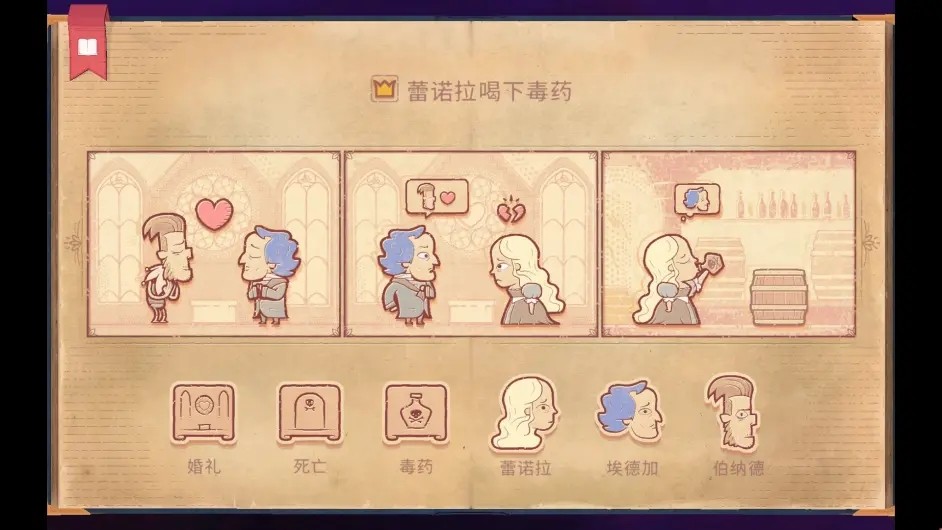 彩色世界的故事手游