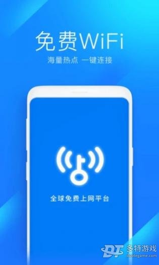 wifi万能钥匙