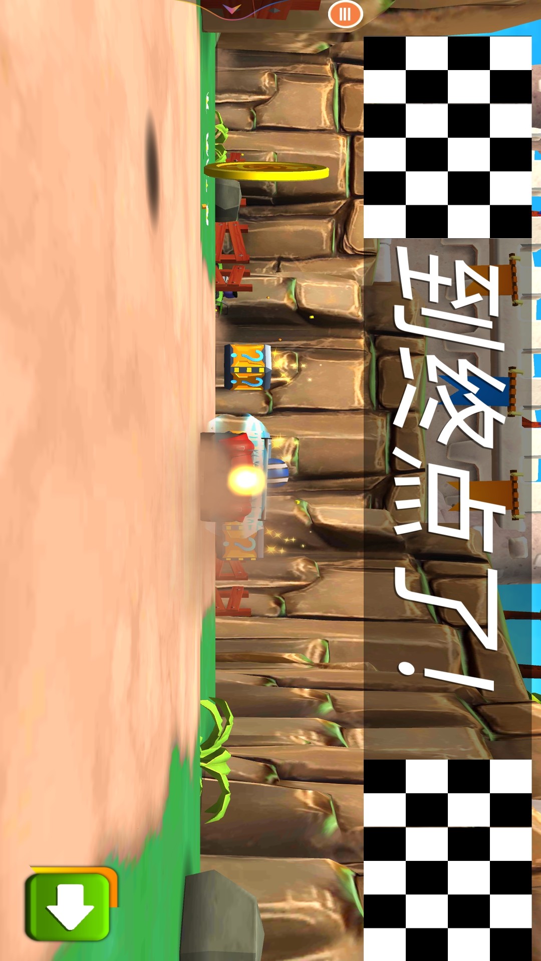 竞速赛车