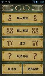 围棋