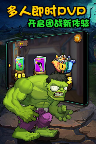 植物大战僵尸2中文破解版