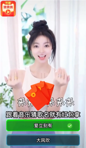 热歌猜猜猜