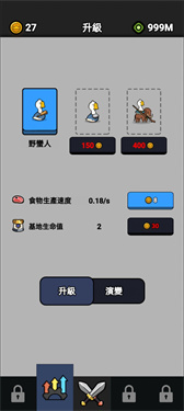 小鸭子战争手游