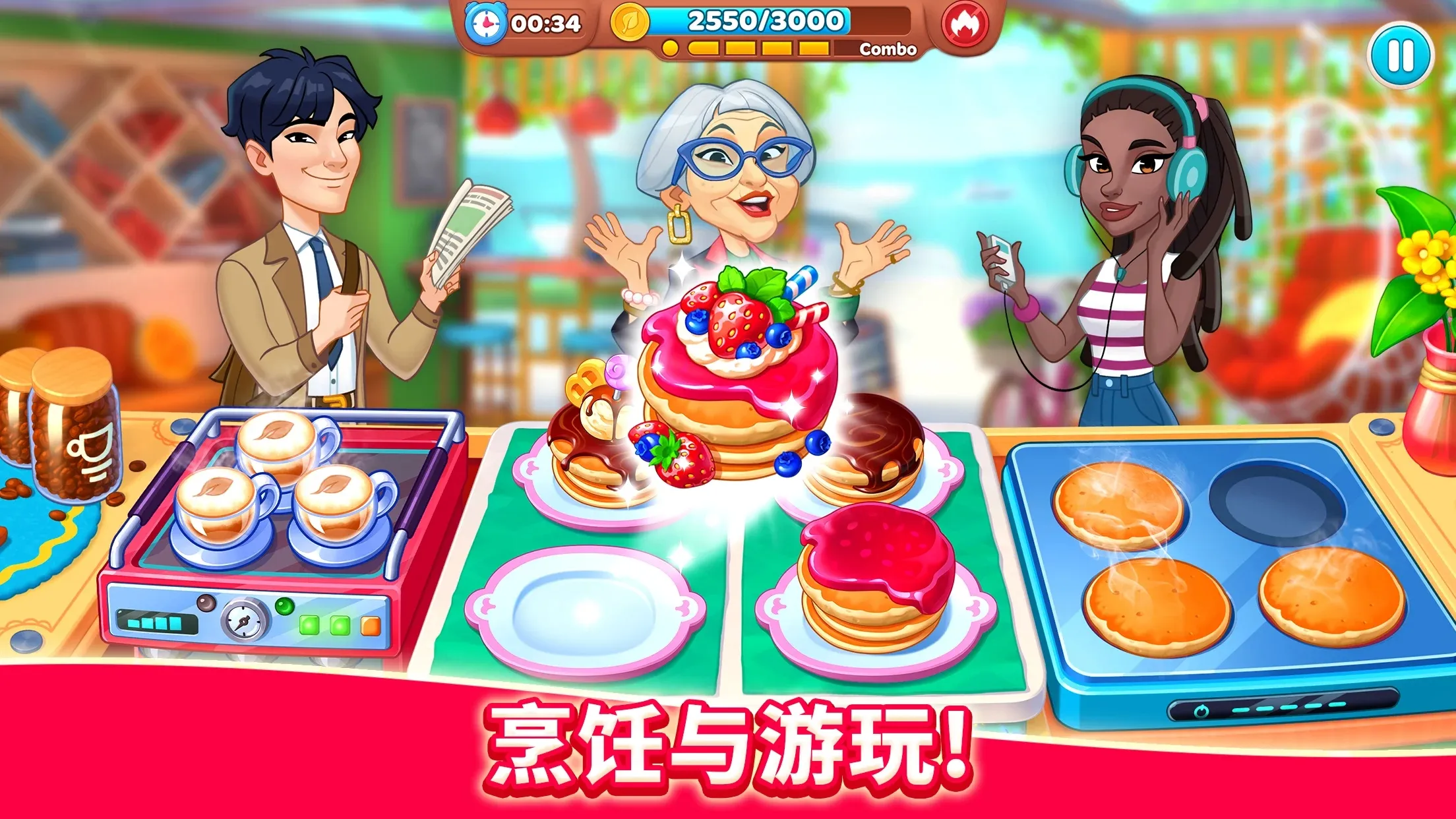 Chef & Friends安装器