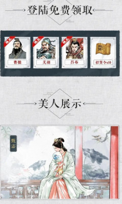 棋妙三国 棋妙三国