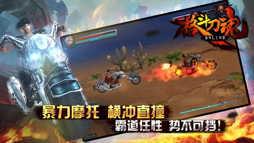 格斗刀魂 格斗刀魂