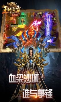 抖音王城争霸