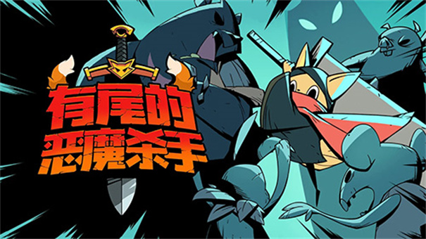 跟踪恶魔猎人最新版