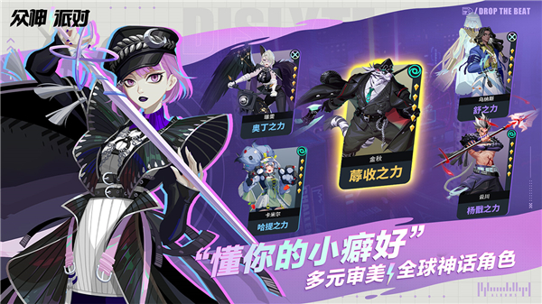 众神派对台服