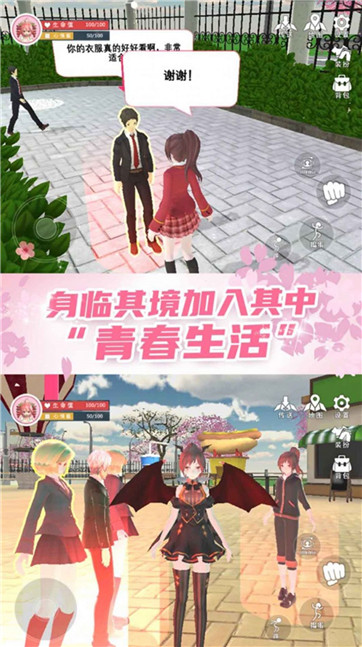 樱花校园模拟器mod内置菜单版