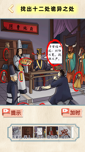 地府来找茬抖音小游戏