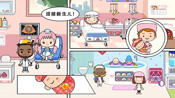 米加小镇世界医院