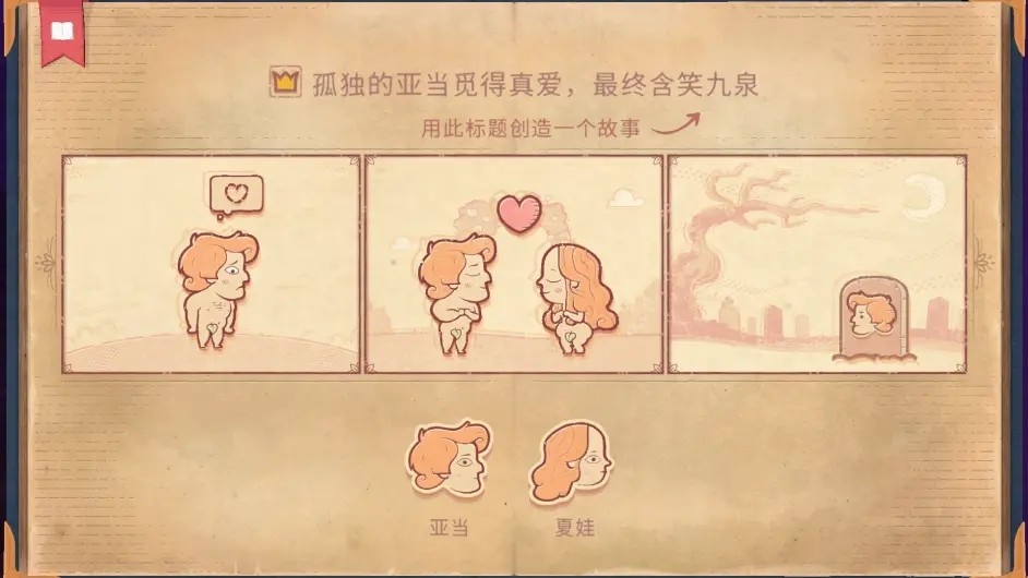 彩色世界的故事手游