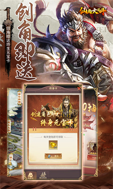 仙岛大乱斗