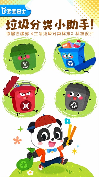 垃圾桶小破孩