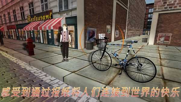 Paper Delivery Boy