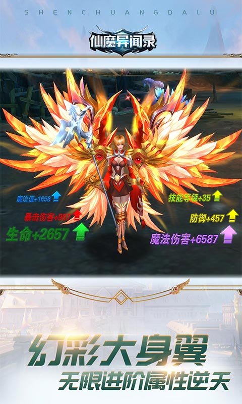 仙魔异闻录 仙魔异闻录