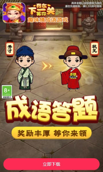 我在下一关等你