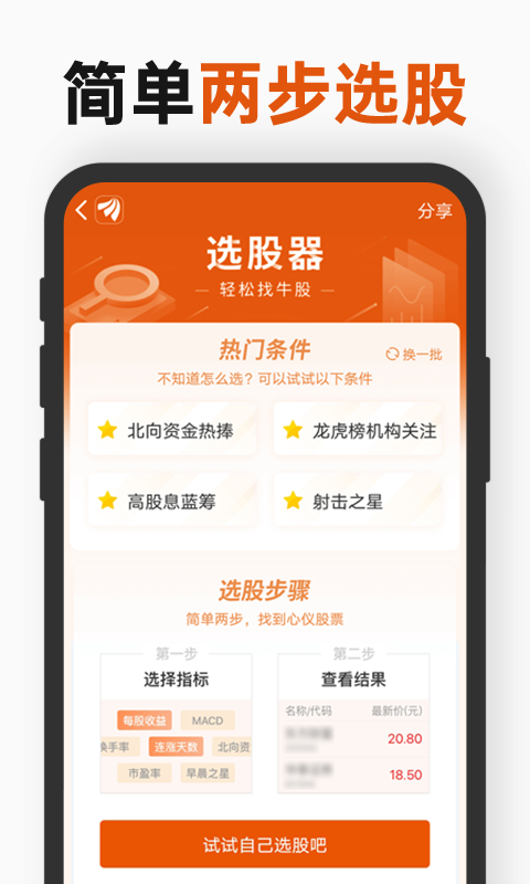 东方财富