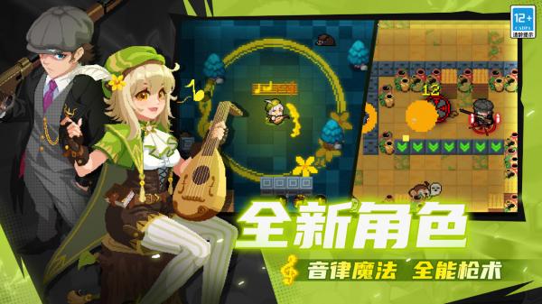 元气骑士7.4.0内置修改器最新版