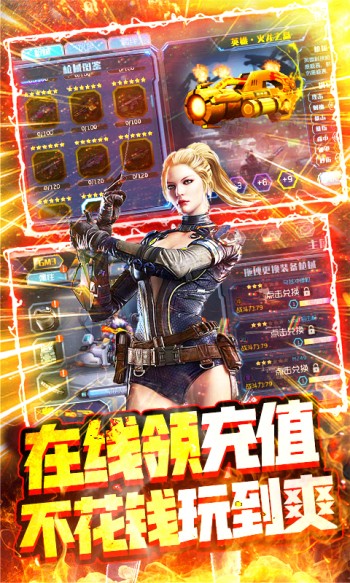 王者英雄之枪战传奇