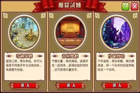 武侠英雄手机版