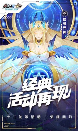 赛尔号经典版手游