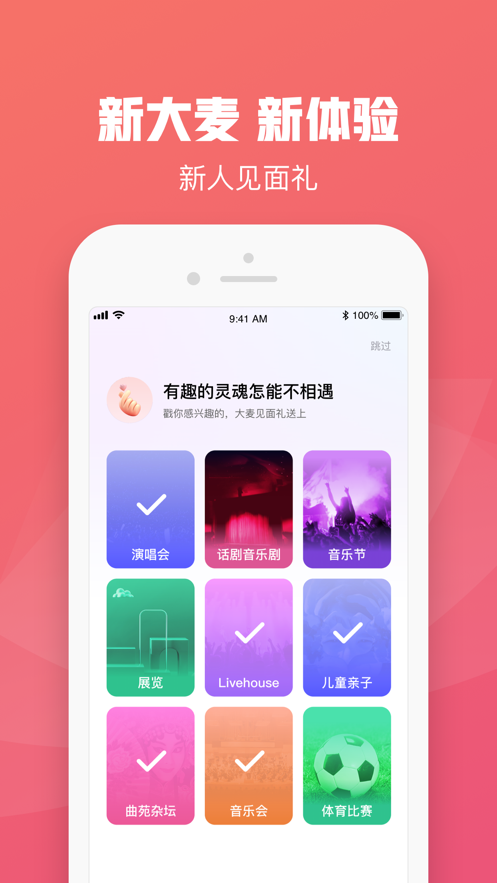 大麦