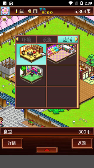 温泉物语2(TapTap测试版)