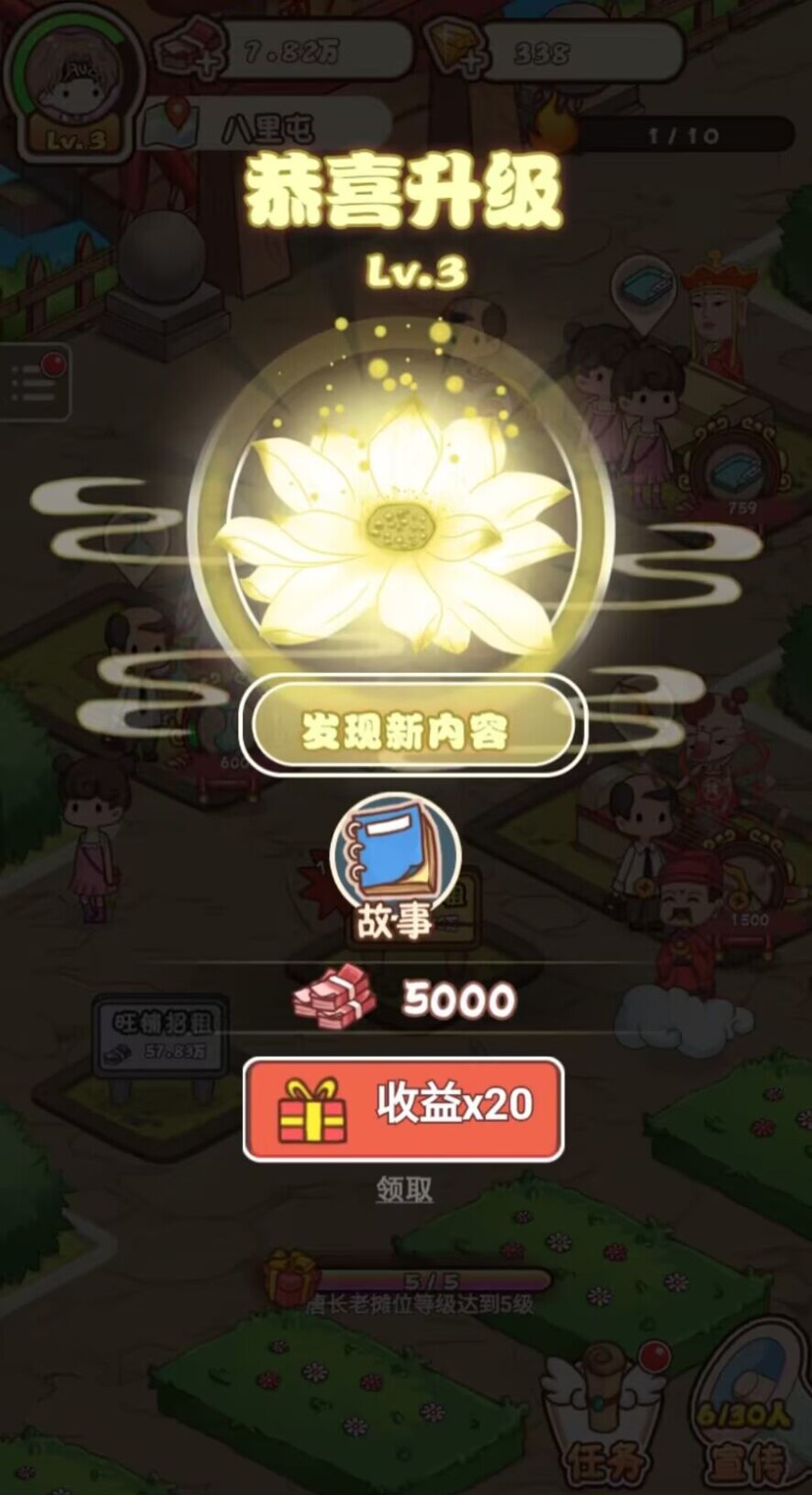 全民神仙摆摊抖音小游戏