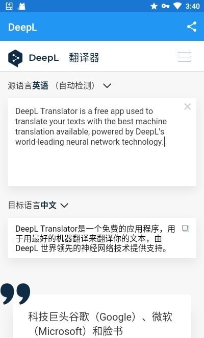 deepsieep2安卓汉化版