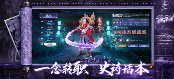 地藏伏魔录