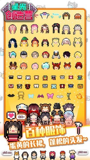 星光创造营 星光创造营