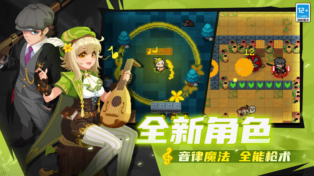 元气骑士ios免内购版