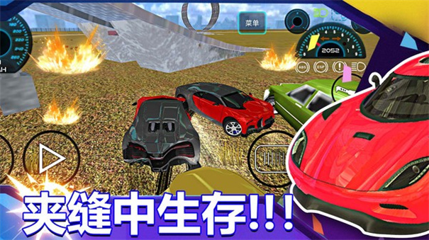 暴走飞车 暴走飞车