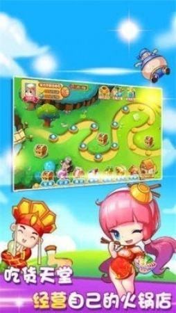 美味火锅店—红包版