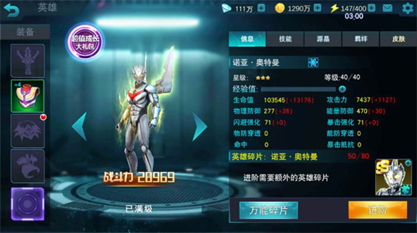 奥特曼传奇英雄二bt服