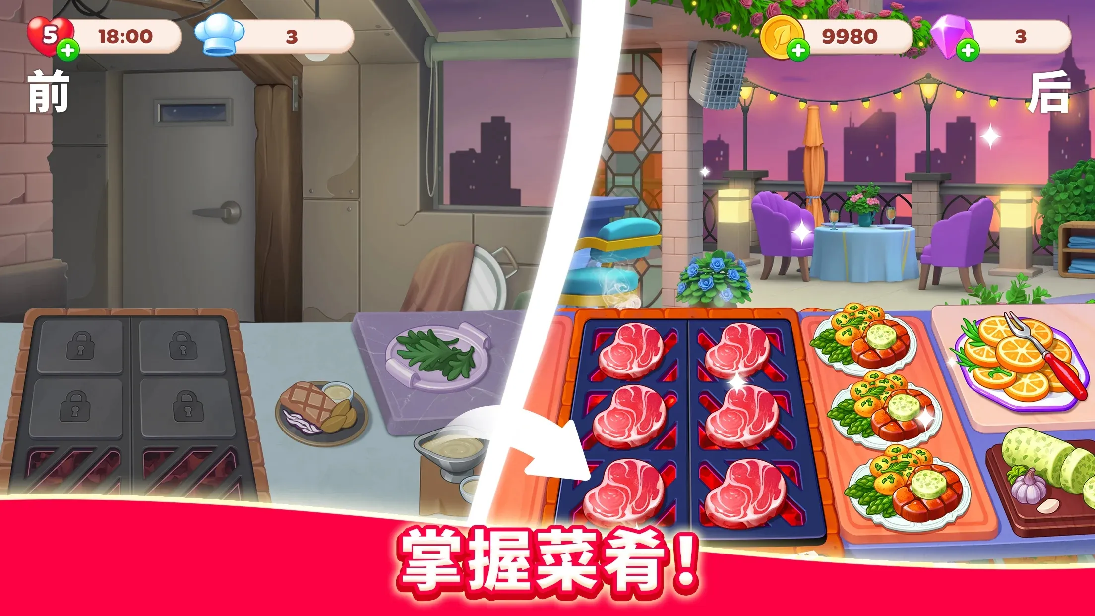 Chef & Friends安装器