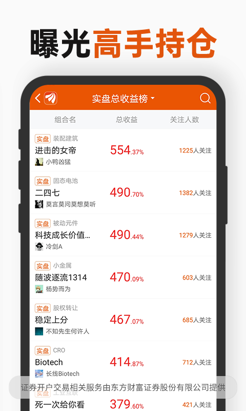 东方财富