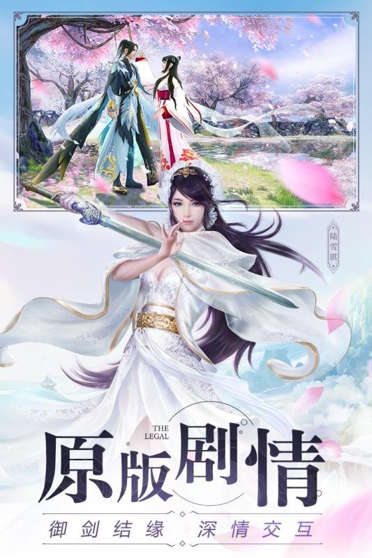 诸仙情缘 诸仙情缘