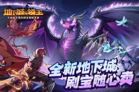 地下城与勇士助手官网