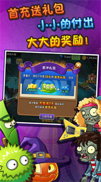 植物大战僵尸95版安装器