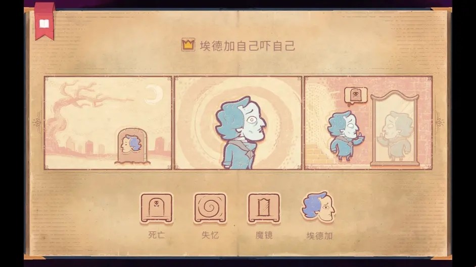 彩色世界的故事手游