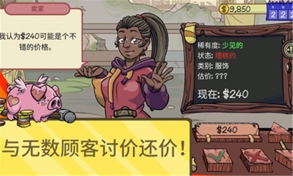 当铺人生2无广告