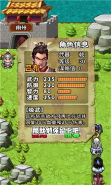 小小蜀汉传 小小蜀汉传