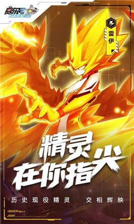 赛尔号经典版手游