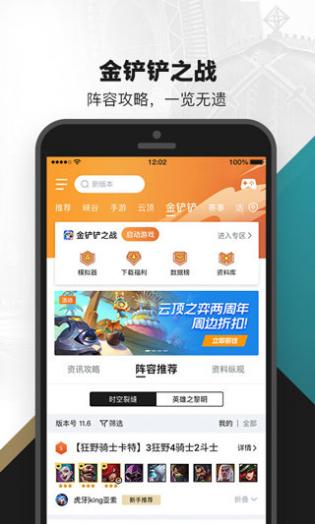 英雄联盟手游国际服最新版